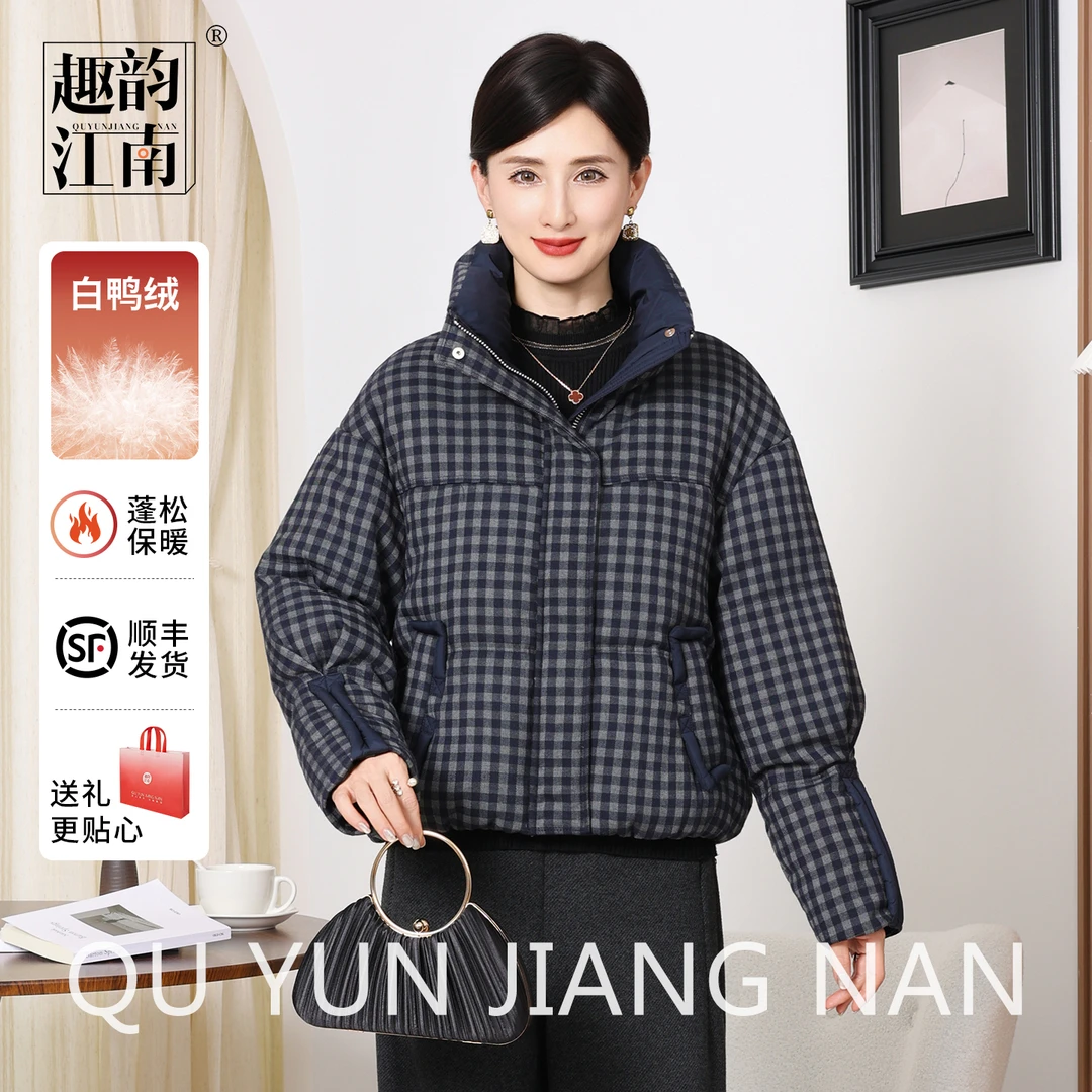 趣韵江南妈妈装冬装保暖羽绒服中老年女立领格子短款时尚外套