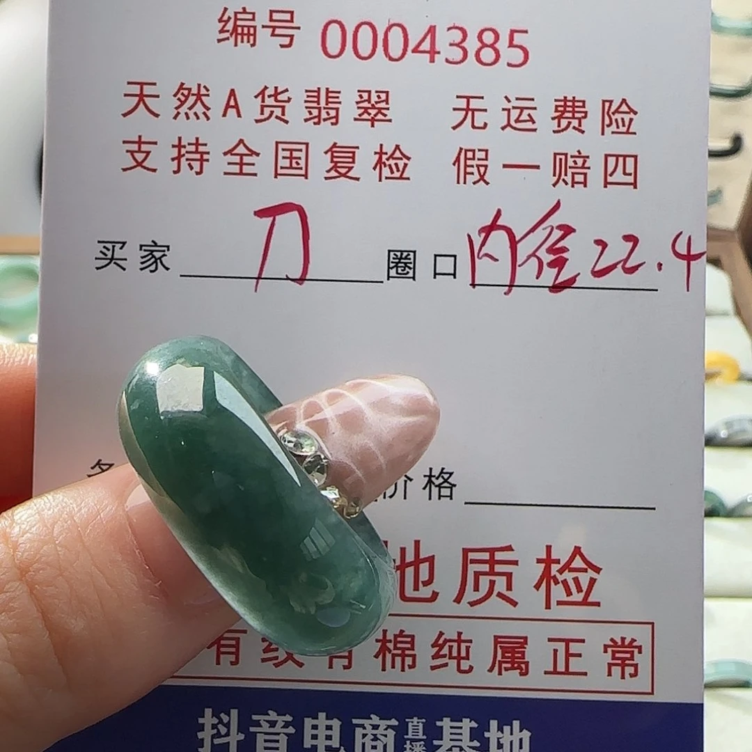翡翠戒指未镶嵌刀*樊戒指