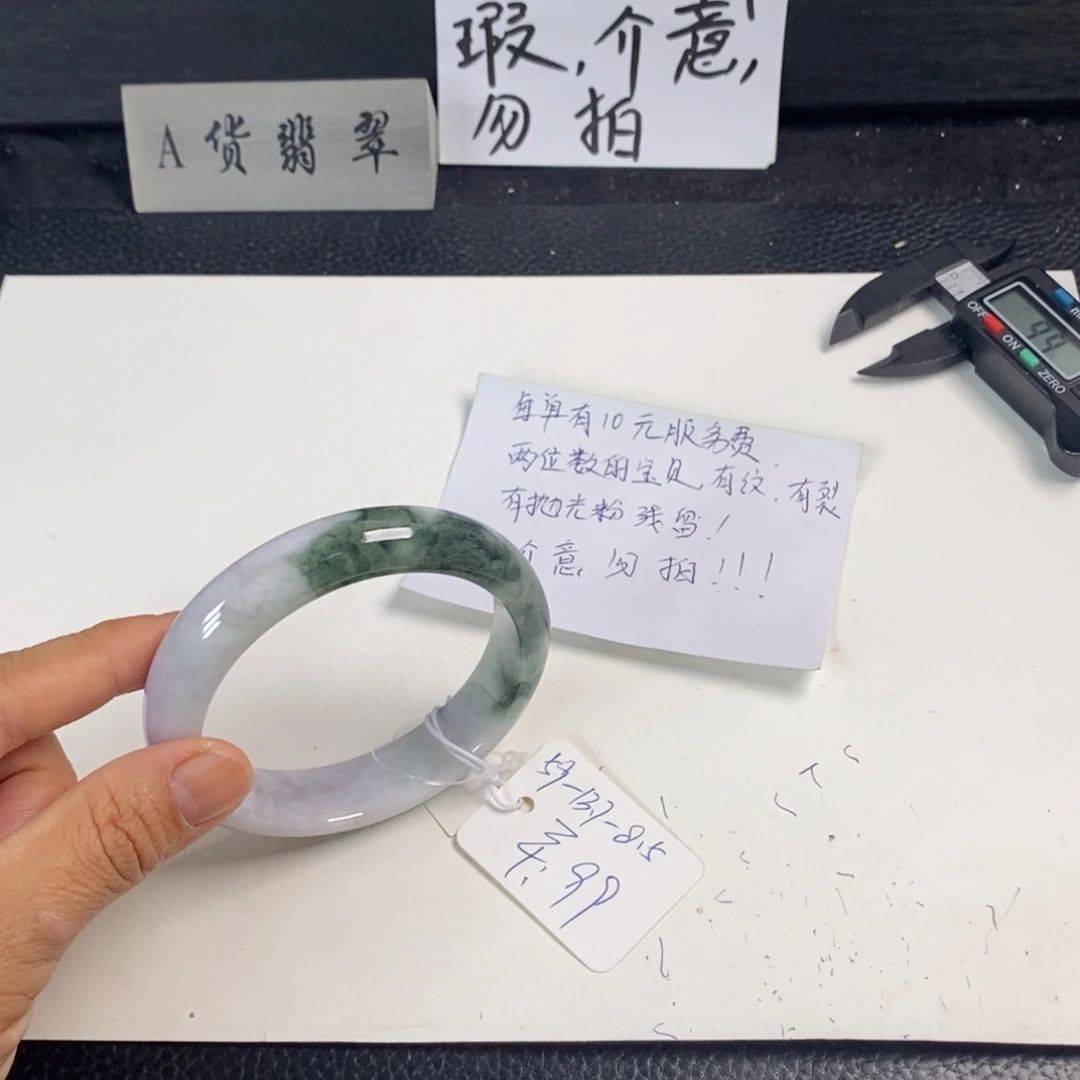 枝***生翡翠未镶嵌手镯59正圈044