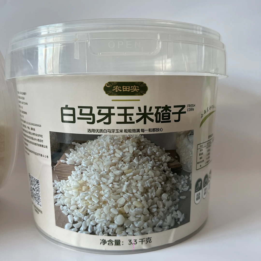 非转基因老品种白马牙玉米碴子