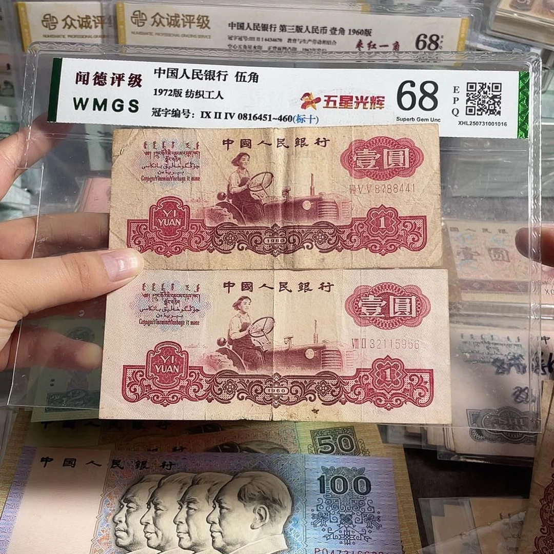 拖拉机。2张。旧唐书。保真。号码随机