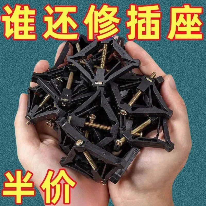 新款暗盒修复器便携插座固定器通用免打孔开关盒修复神器插排家用