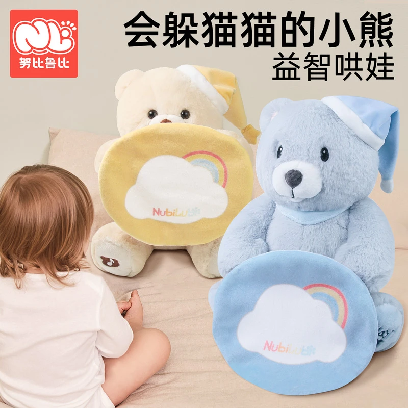 婴儿躲猫猫玩具益智0-3岁会复读学说话小熊玩偶宝宝早教哄娃神器
