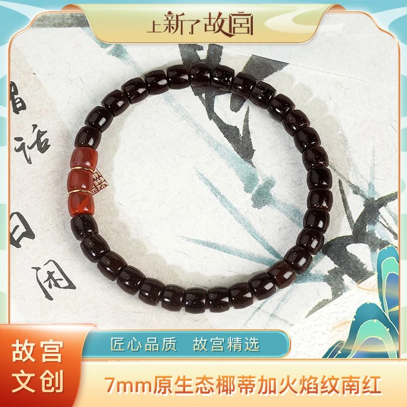 【上新了文玩】7mm原生态椰蒂搭四川瓦西火焰纹南红直切单圈手串