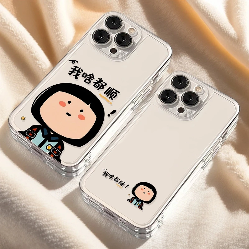 啥都顺女孩iPhone16手机壳15苹果14软13小米vivo华为适用创意简约