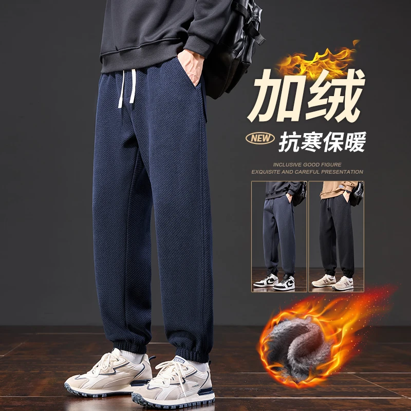 斜纹针织束脚休闲裤男士秋冬新款加绒保暖宽松百搭长裤子防刮耐磨