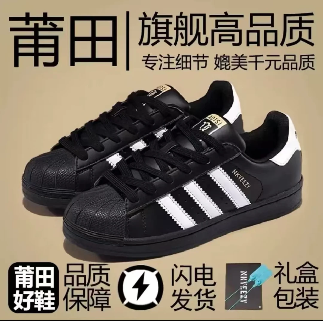 莆系专属/ 厚底贝壳头运动板鞋增高显瘦百搭时尚