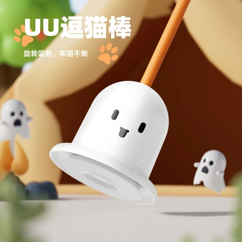 新款猫玩具强力吸盘逗猫棒猫咪自嗨解闷神器可手持逗猫羽毛带铃铛