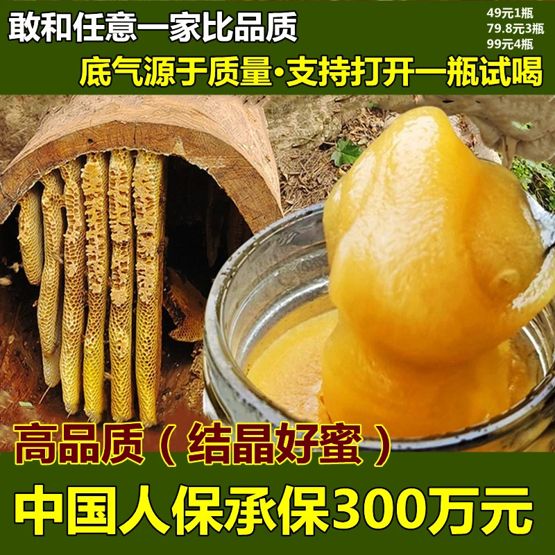 蜂老伯古法压榨土蜜结晶农家成熟蜜每瓶500克