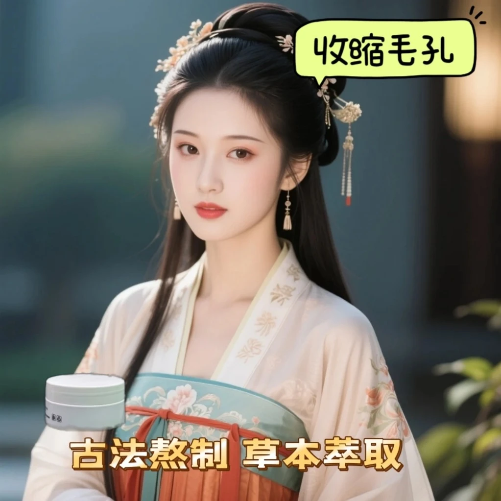 【官方正品】紧致毛孔 | 深层清洁 |净颜焕肤膏A1