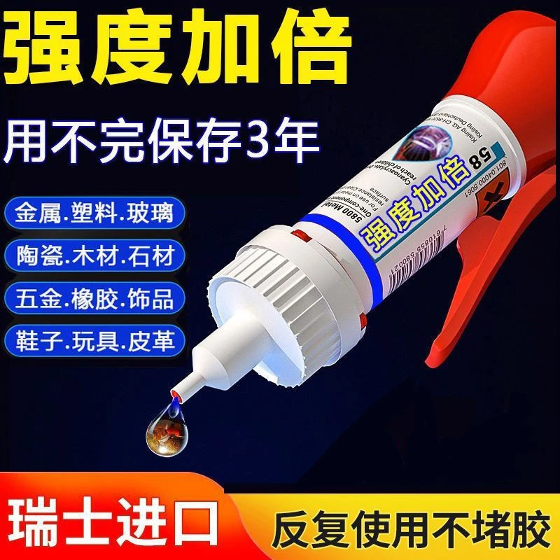 胶水通用2025年强力修鞋补鞋木材金属陶瓷塑料玻璃桌子劳保