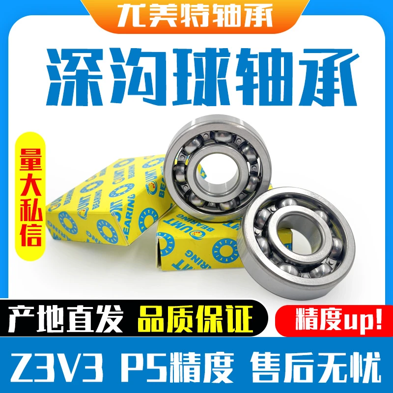 耐磨深沟球轴承6211-6220 高速机械配件低噪音高转速