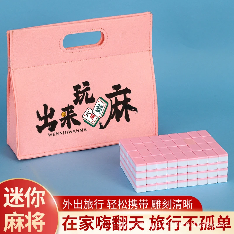 迷你小麻将户外便携旅行中号家用手搓网红凑十小型麻将便携式麻将