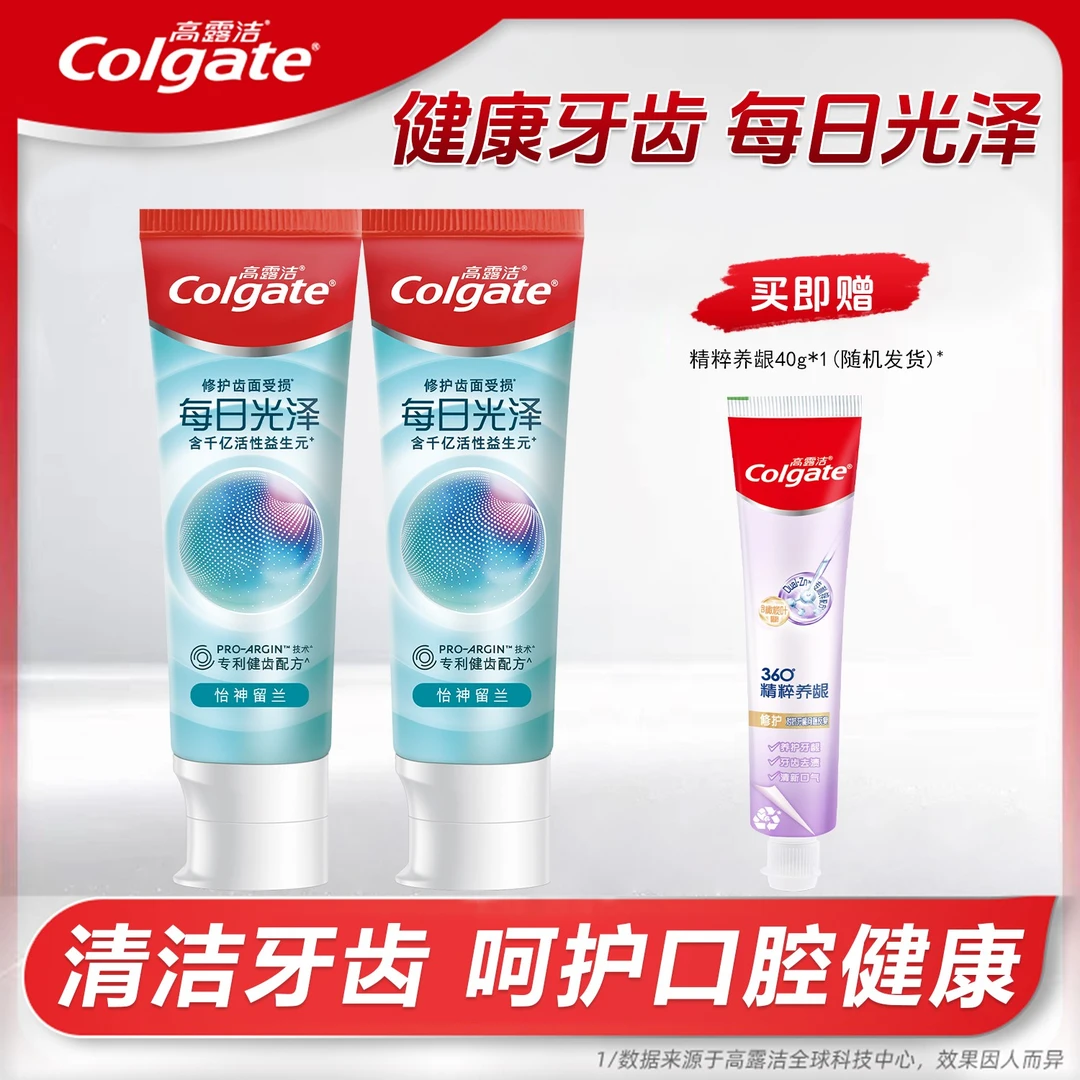 Colgate/高露洁每日光泽亮白牙膏含氟美白清新口气防蛀护龈健齿