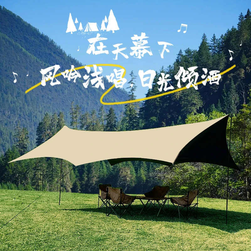 黑胶天幕露营帐篷遮阳防晒烧烤围炉煮茶旅游户外露营户外露营装备