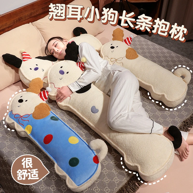 可爱快乐小狗玩偶长条抱枕女生睡觉夹腿毛绒玩具侧睡神器床头靠垫