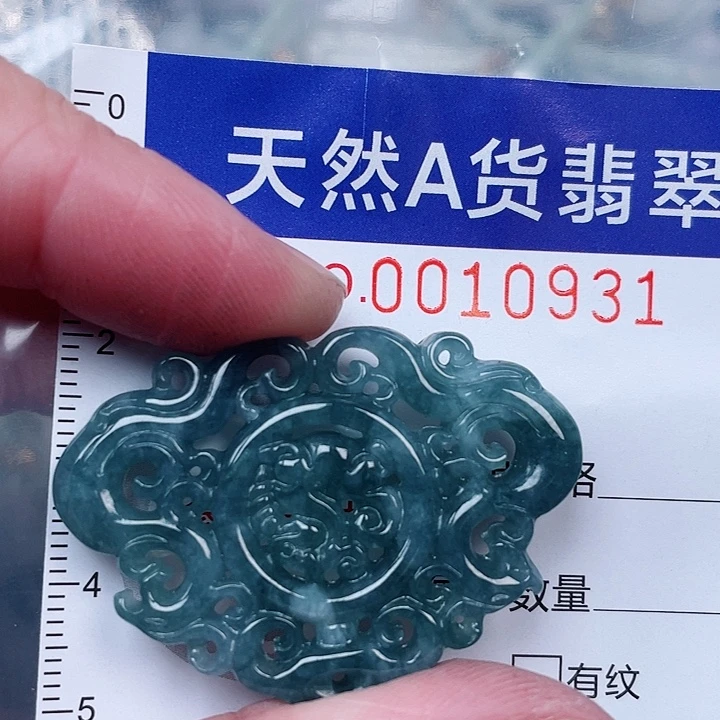 吊坠(赠链)未镶嵌翡翠