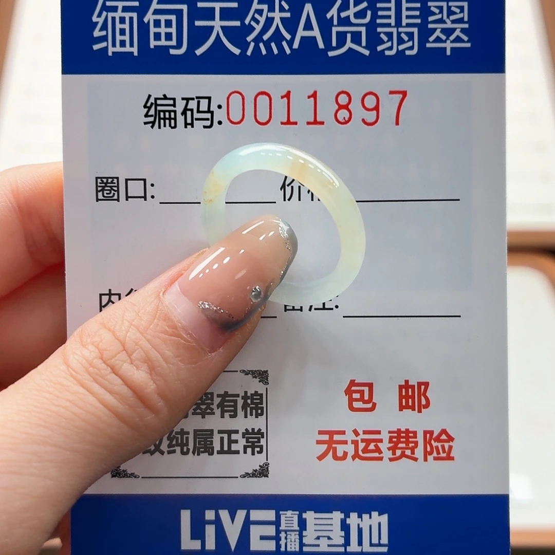 未镶嵌戒指翡翠天然缅甸翡翠A货圈口18 漏