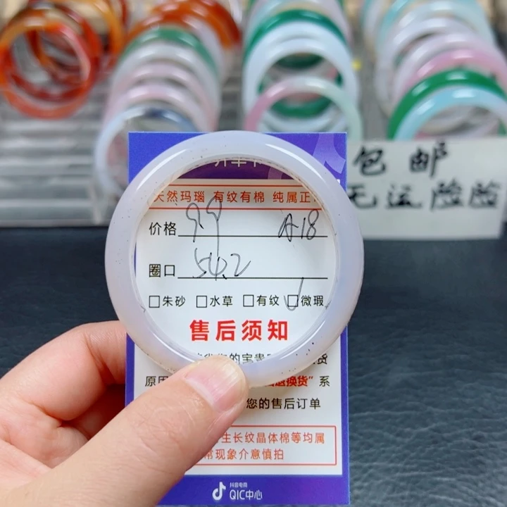 玛瑙/玉髓手镯未镶嵌