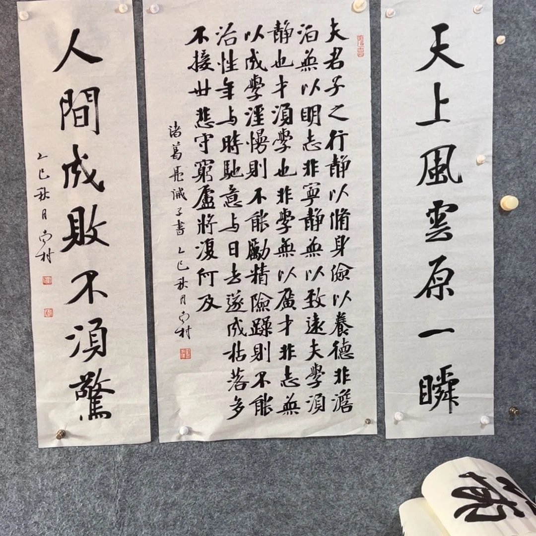 书法书法作品南村