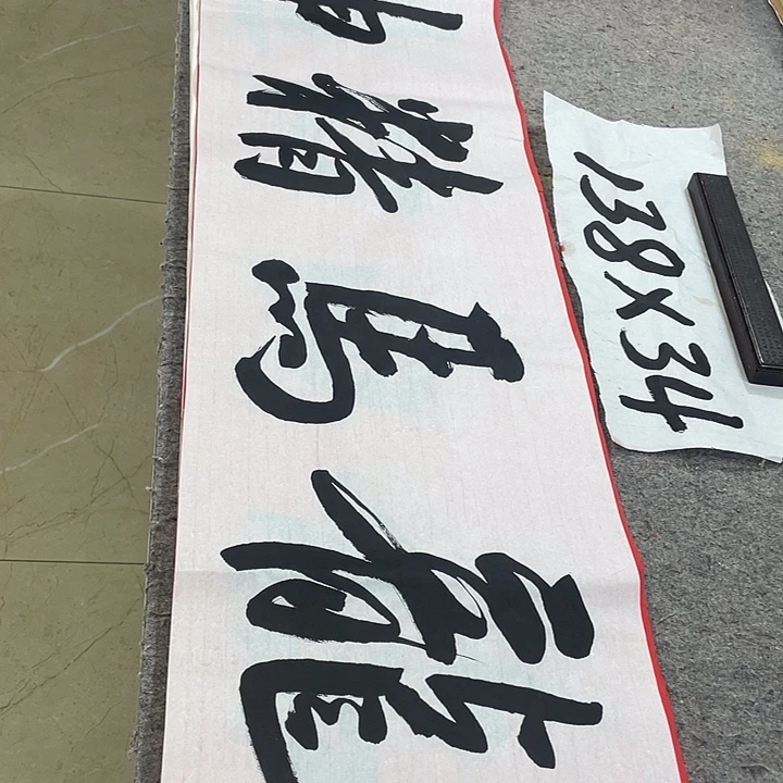 书法Lvqinzhenshufa