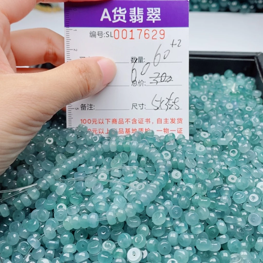 未镶嵌手链翡翠多样性发货散珠自选