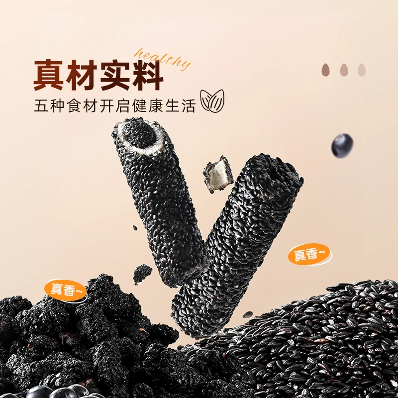薛记炒货五黑芝麻棒芝麻卷210g健康美味网红零食夹心米果棒酥香