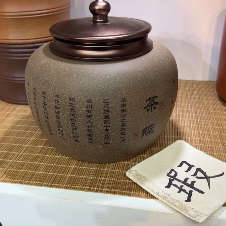 紫砂茶叶罐精品紫砂茶叶罐福利专场