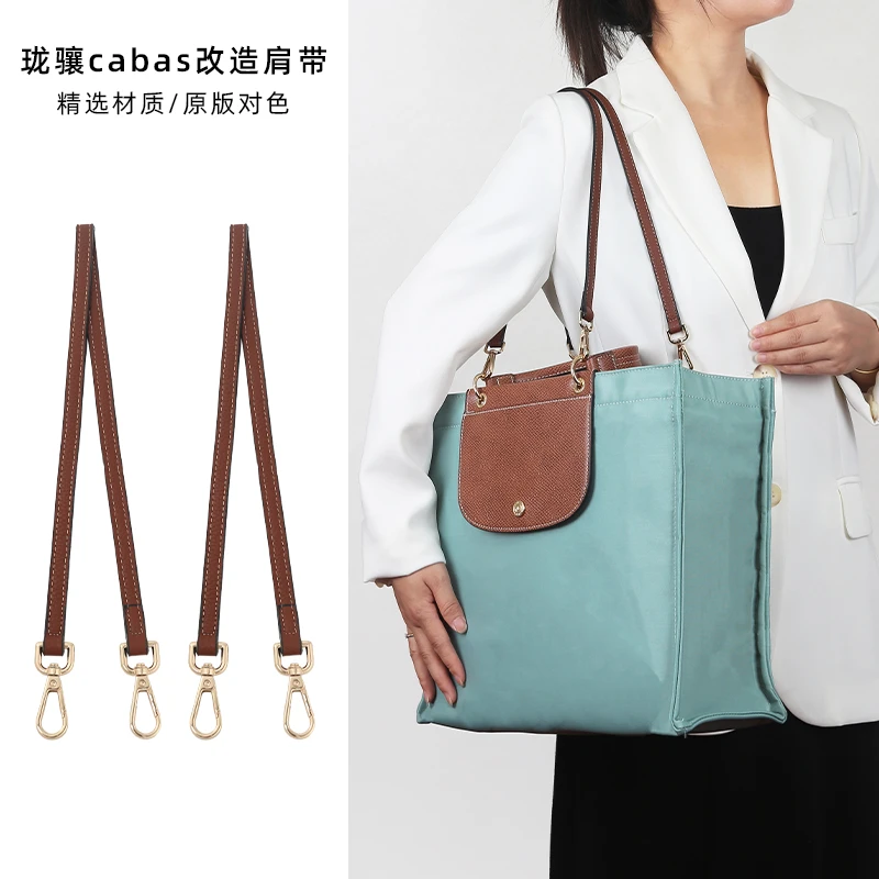 皮兴手工坊适用珑骧包肩带longchamp龙骧cabas公文包腋下背带配件