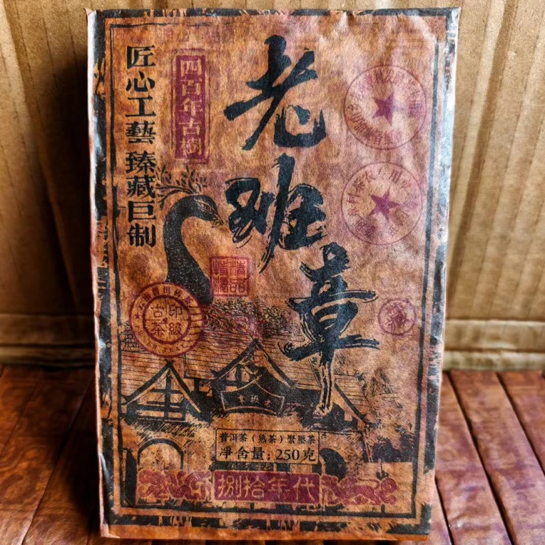 （爆款熟茶）1982年老班章熟茶砖，1砖250克