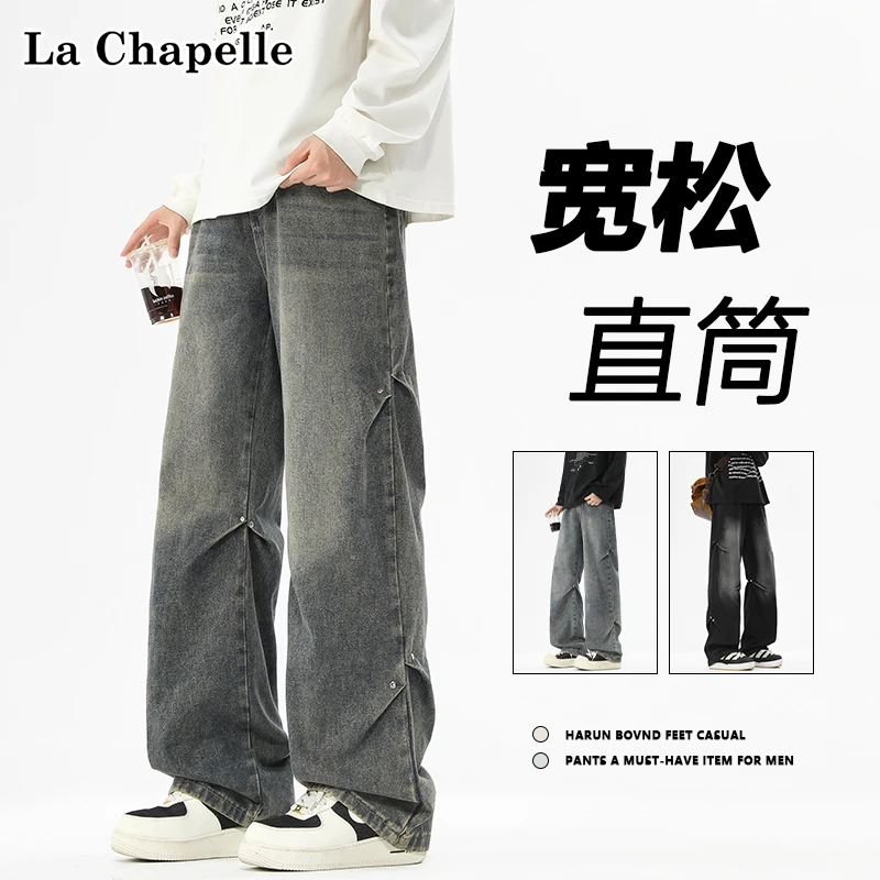 La Chapelle/拉夏贝尔高街褶皱牛仔裤男士春秋季水洗做旧休闲裤子