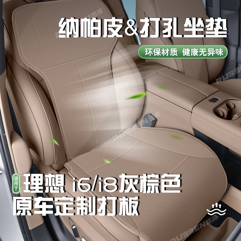 适用于理想i6/i8专用坐垫四季通用透气通风座椅套改装饰用品大全