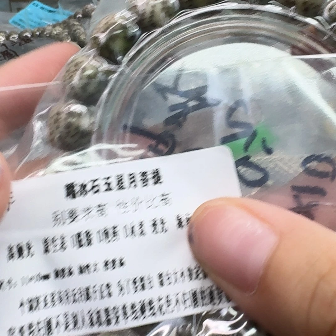 星月菩提手串35练手糯冰石玉11 10