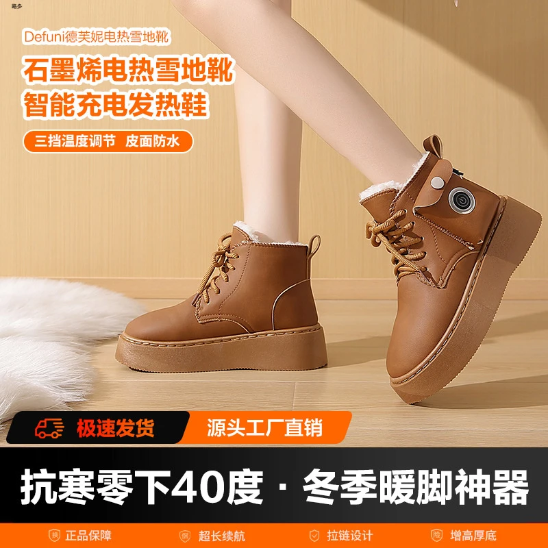 2025冬季新雪地靴女电暖鞋厚底防水防滑发热鞋充电加绒保暖电热鞋