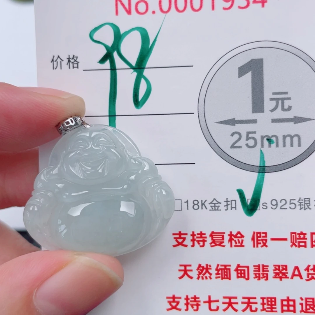 吊坠(不含链)未镶嵌翡翠