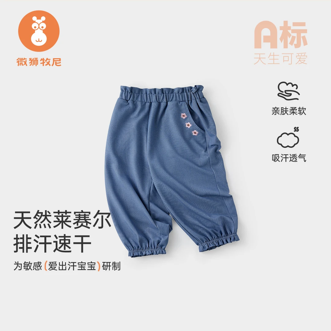 温暖花房微狮牧尼女童四季宝宝裤子外穿休闲长裤婴幼儿洋气束脚裤