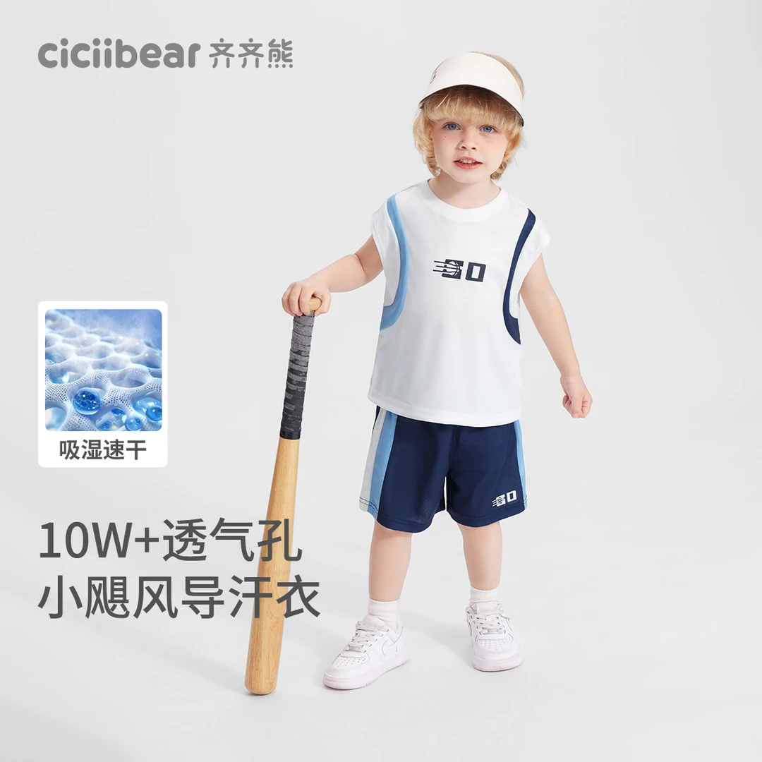 【小飓风吸湿排汗】运动背心套装 男童夏季Q103048