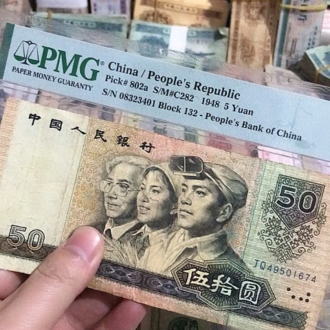 1张退市旧票福利品原图发货