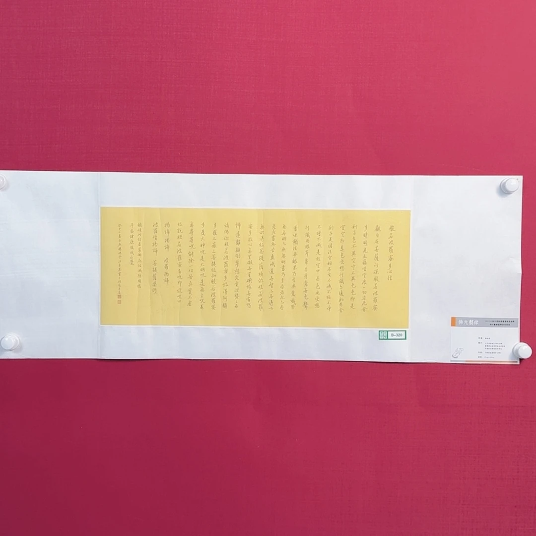 国画B320子初书画墨宝