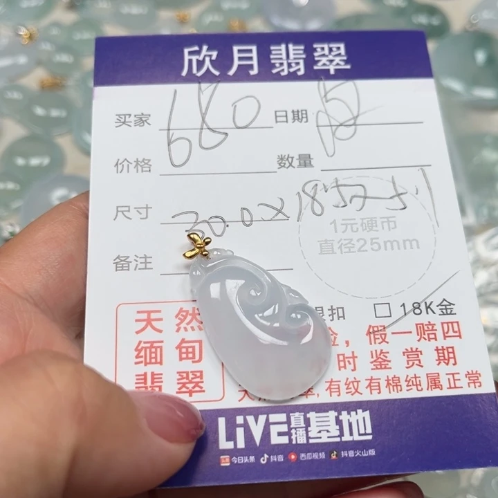 翡翠未镶嵌颈饰天然