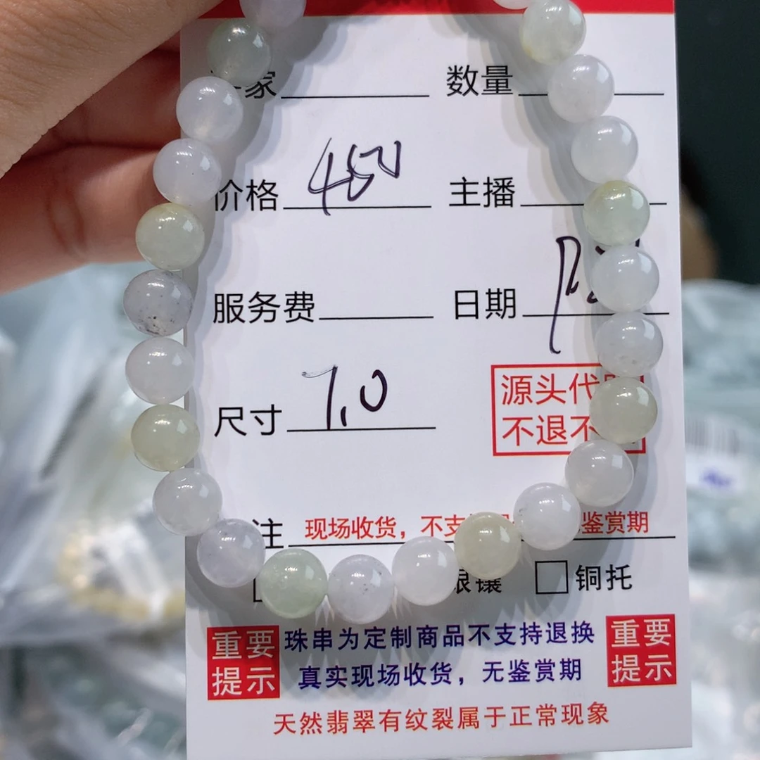 未镶嵌11定制翡翠