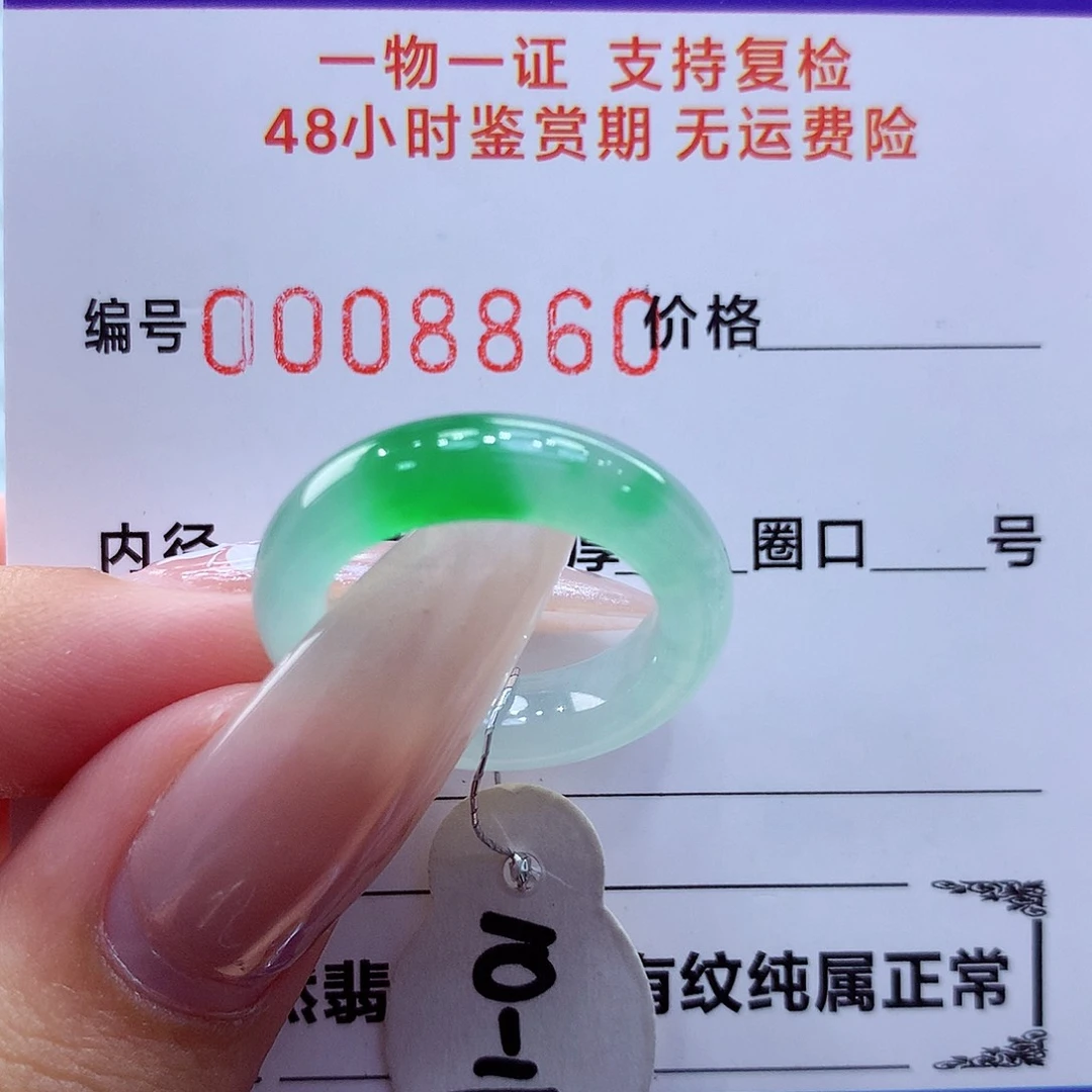 未镶嵌戒指翡翠翡翠