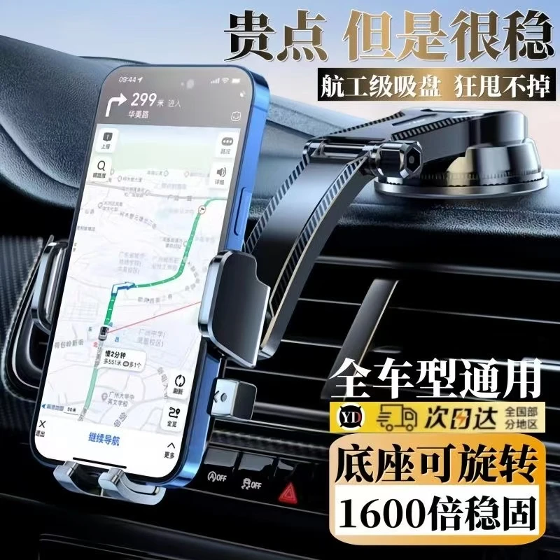 新款车载手机支架粘贴式吸盘折叠旋转支架中控台仪表台耐热支撑架