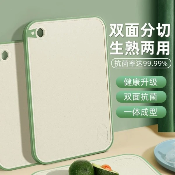 家用小麦秸秆菜板抗菌防霉切厨房案板切水果粘板刀板面板砧板