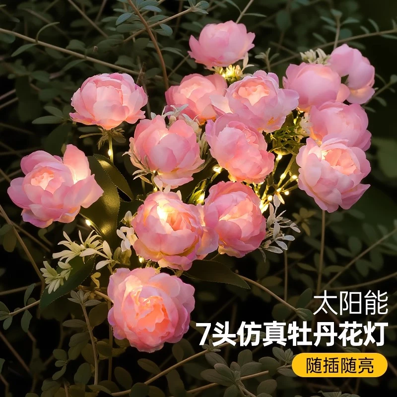 太阳能庭院氛围地插牡丹花灯牡丹花阳台院子太阳能院子氛围灯