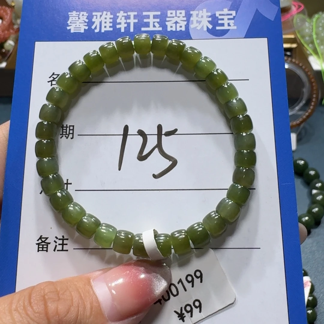 和田玉未镶嵌手串