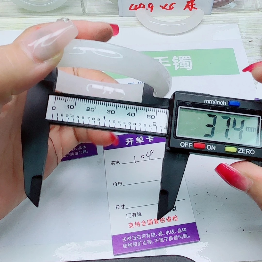 未镶嵌手镯石英质玉104/5556