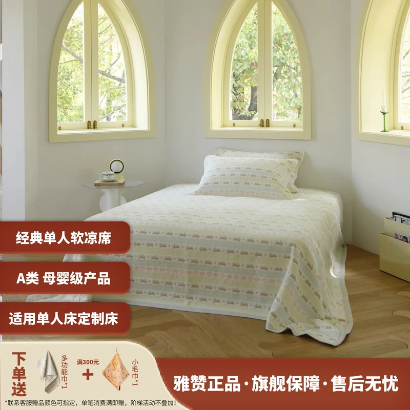 雅赞经典【单人款软席】100%新疆长绒棉防滑透气吸汗加厚棉纱床单