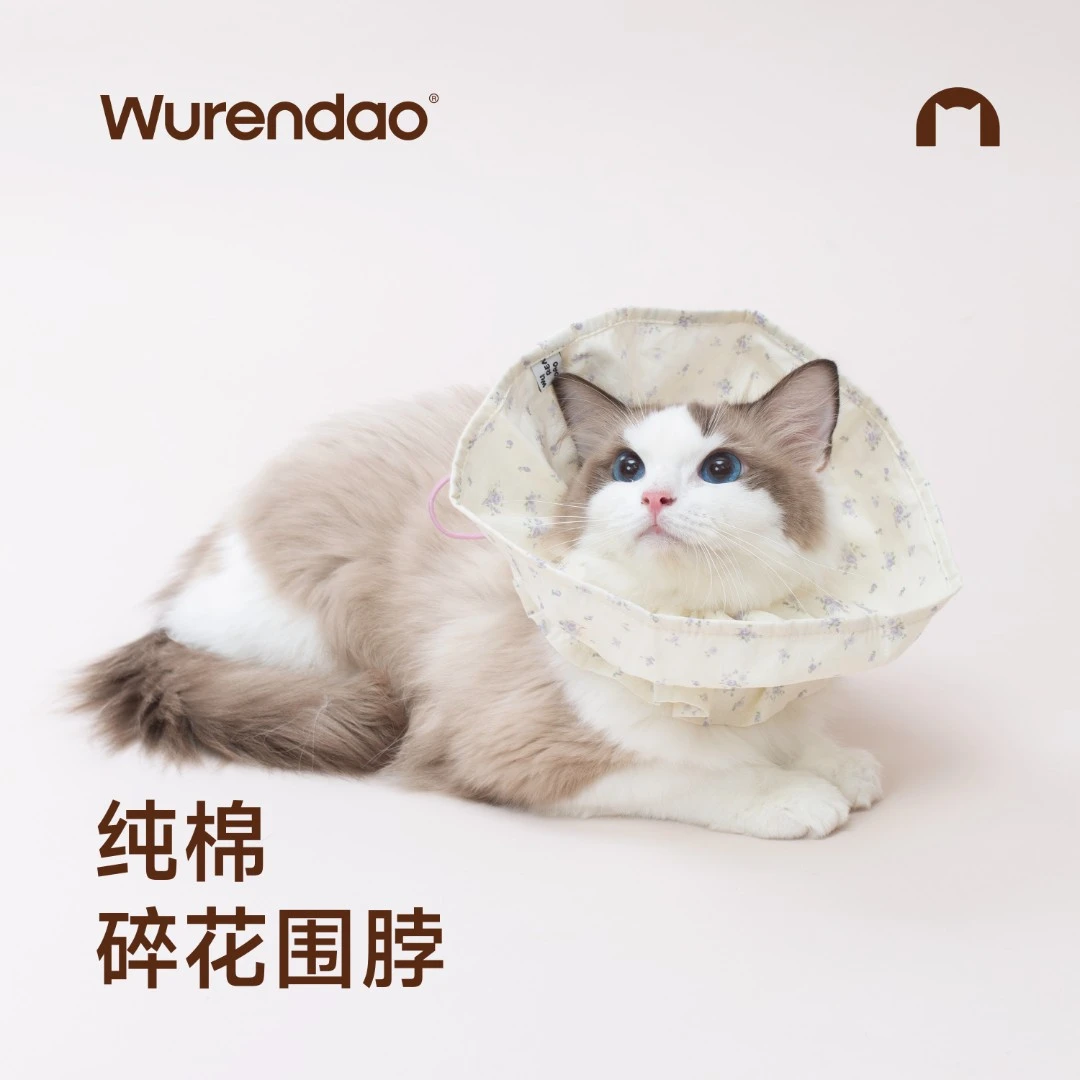 WURENDAO无人岛伊丽莎白软圈猫咪项圈可调节脖圈防舔咬纯棉口水巾