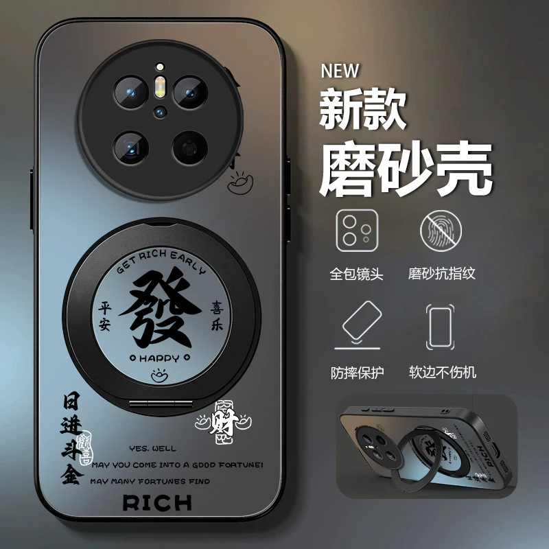 适用华为Mate70手机壳70Pro新款旋转支架车载磁吸秒变支点壳来财